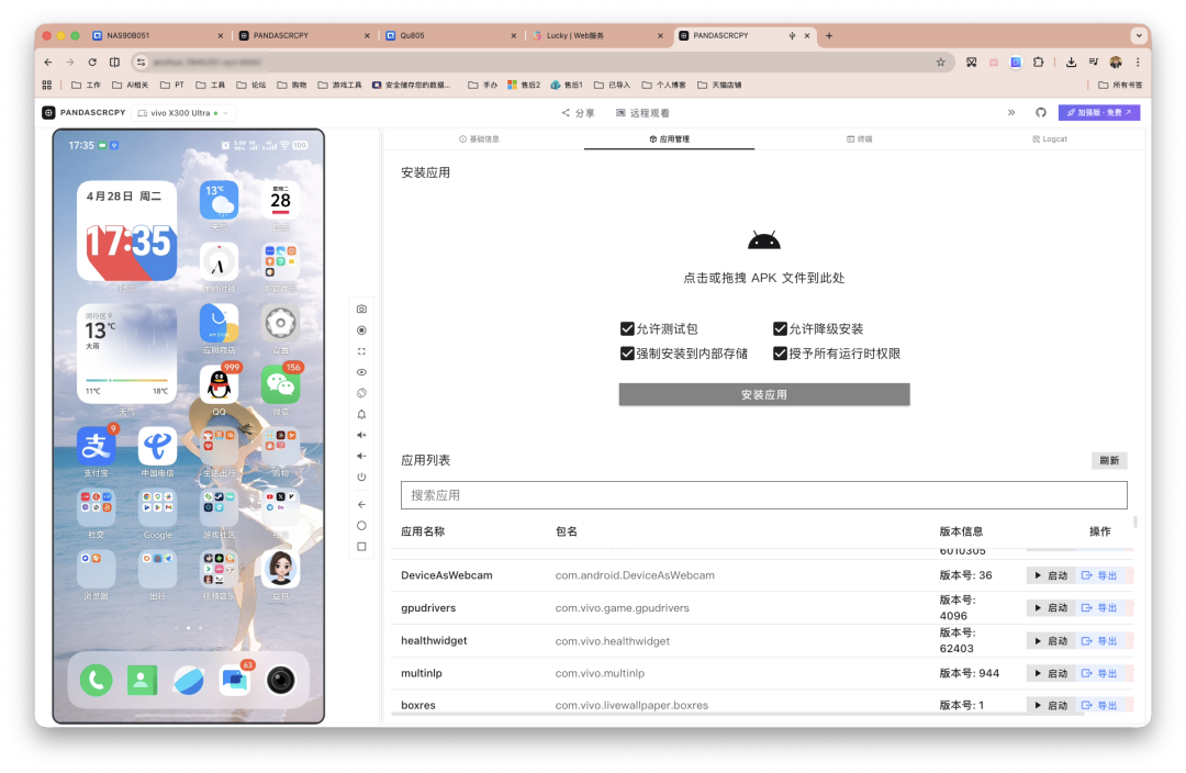 截屏2026-04-28 17.32.25 拷贝-Bwan.png