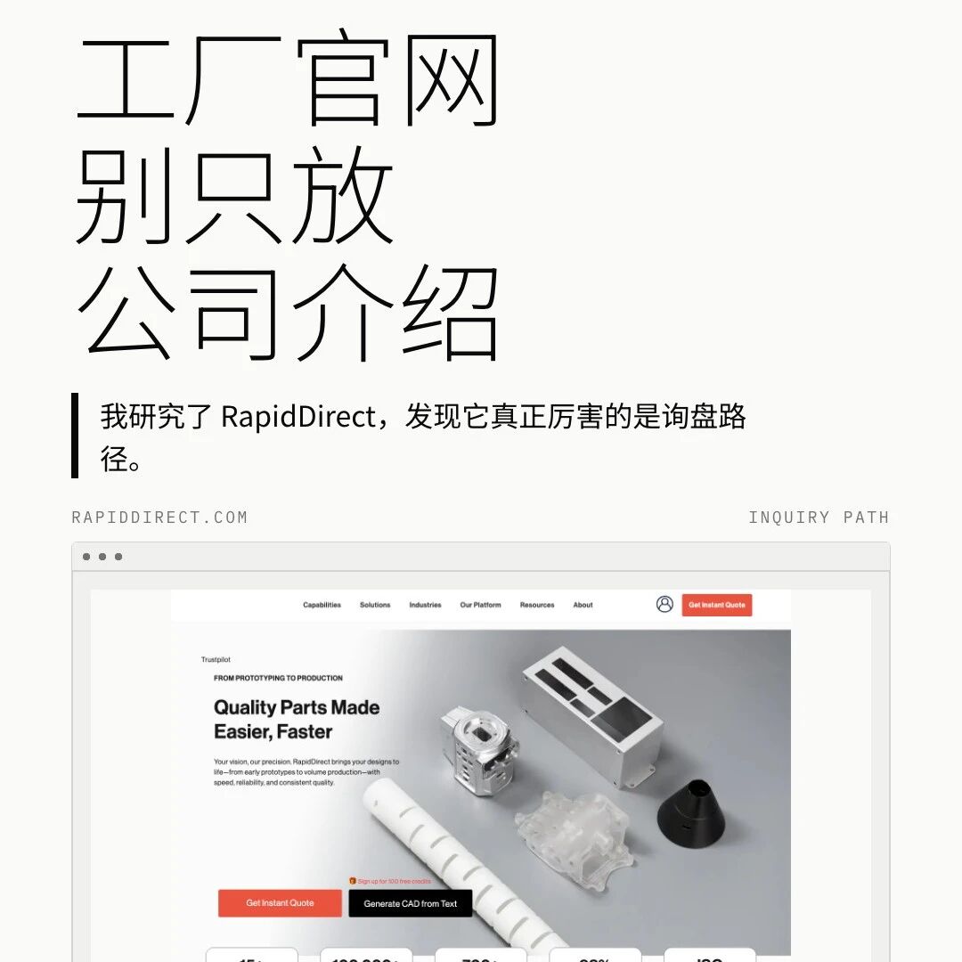 工厂官网，别只放公司介绍