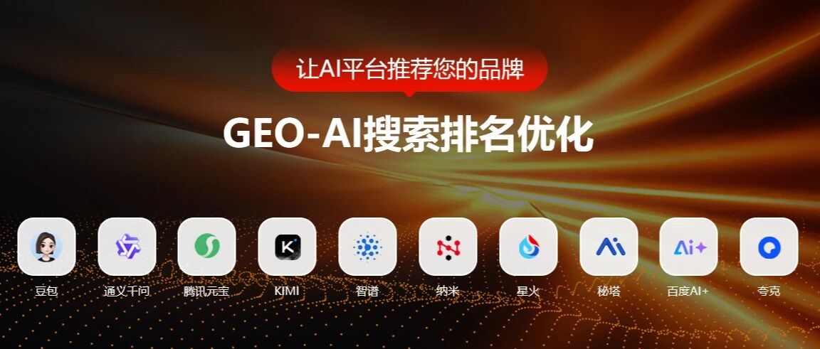 本地服务/本地生活的GEO优化到底有多简单？