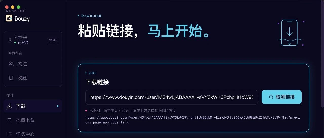 终于找到满意的抖音批量下载工具了：开源、免费、无水印