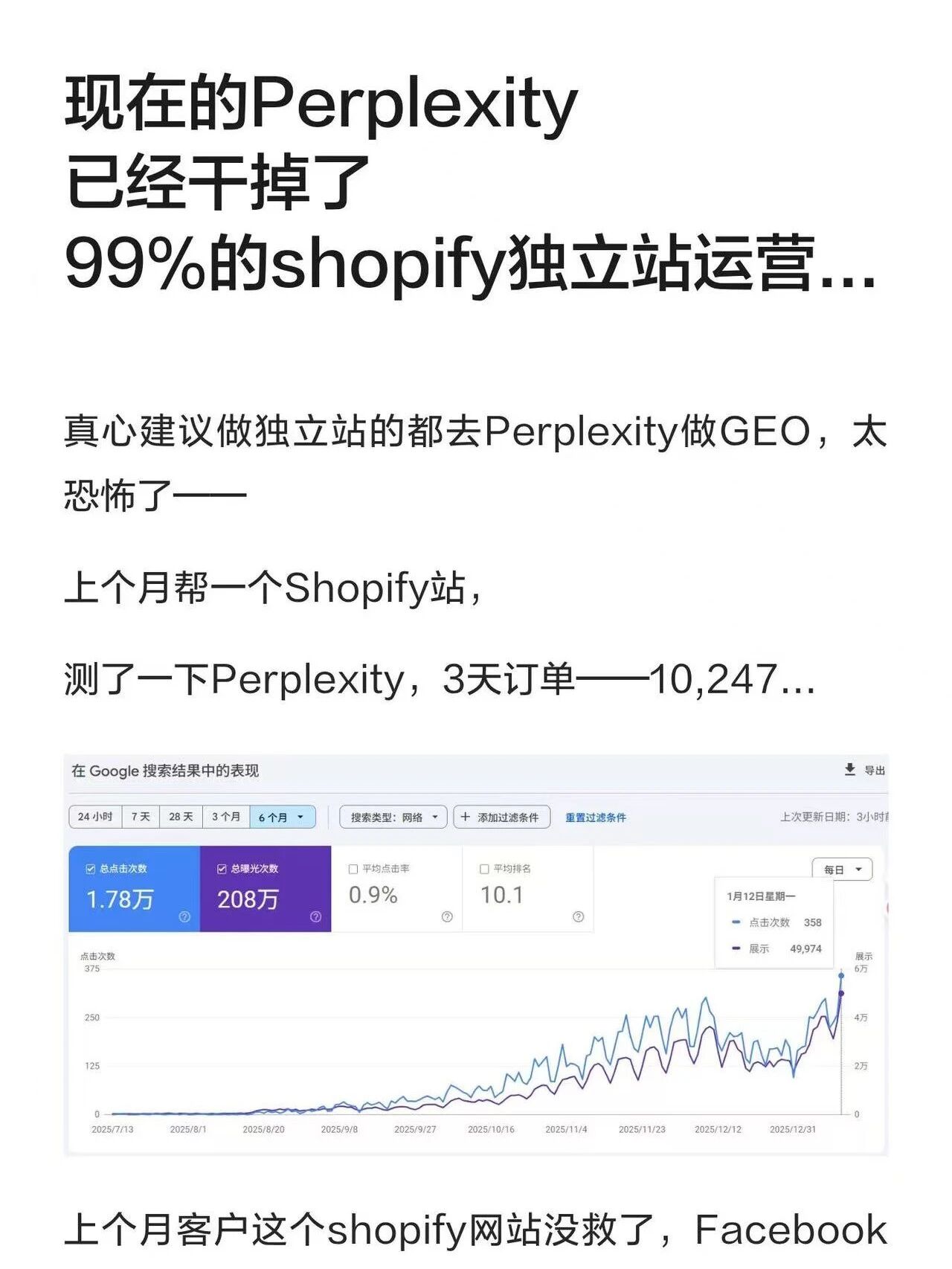 Perplexity，干掉了99%的shopify运营
