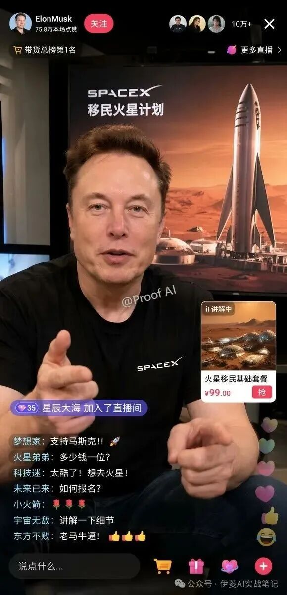 直播电商界面